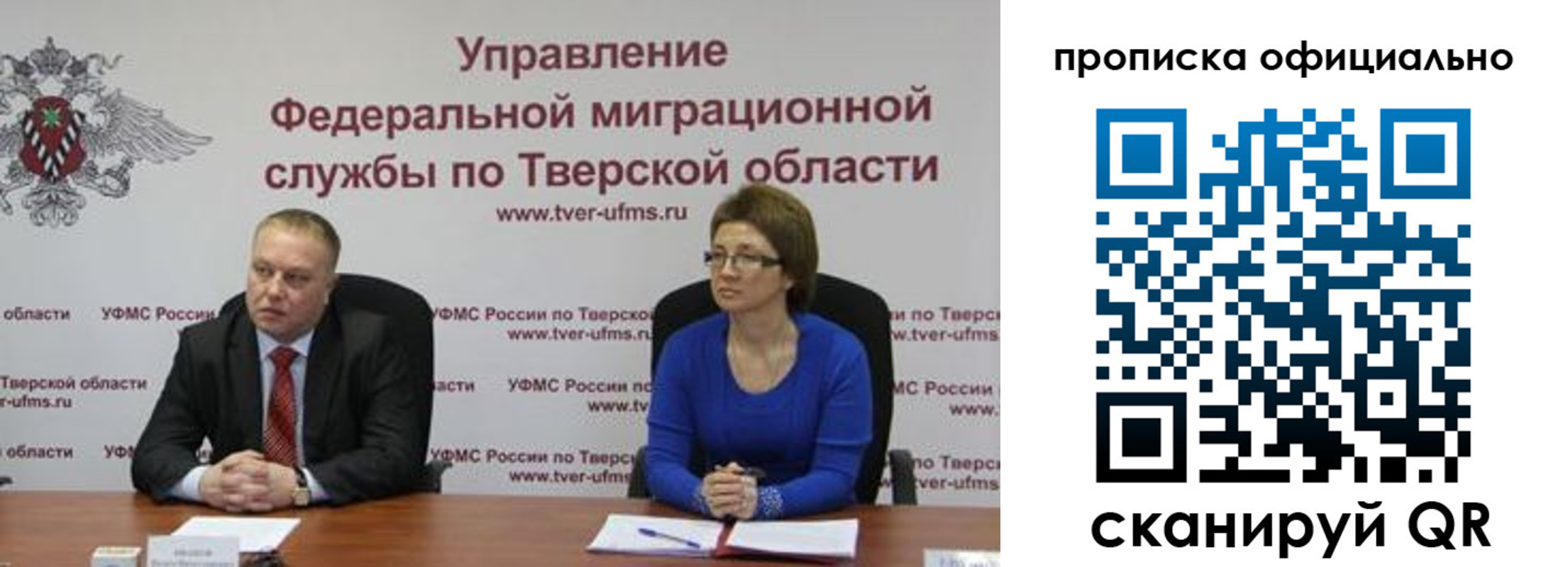 временная регистрация поиск в Мариинске