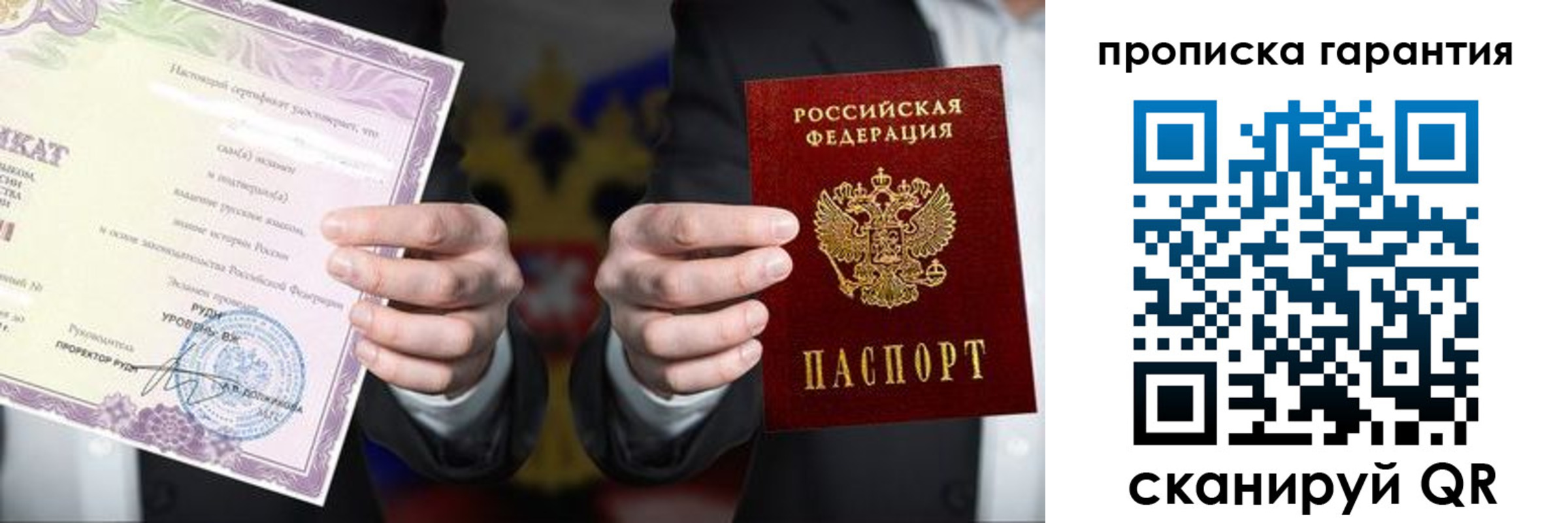 временная регистрация в квартире в Мариинске
