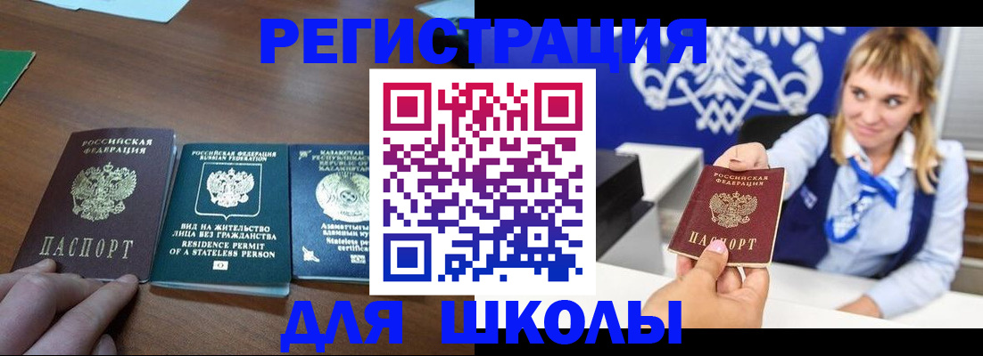 прописка для военкомата в Мариинске