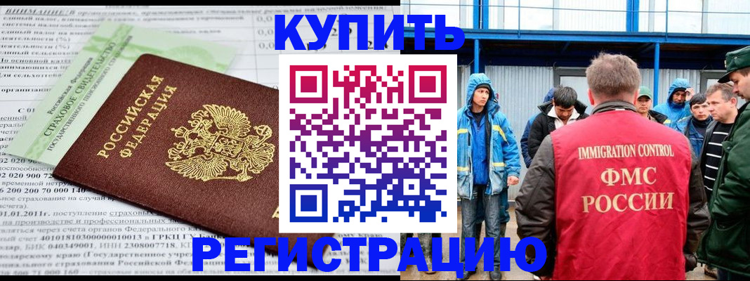 временная регистрация для школы в Мариинске