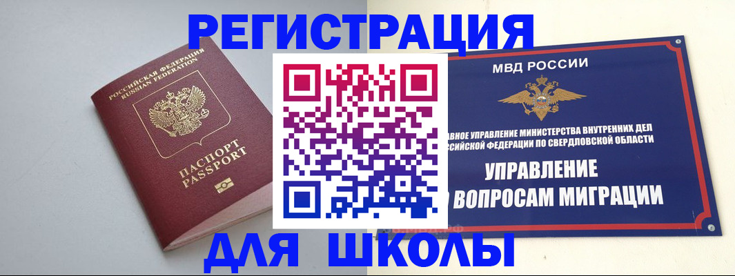 регистрация в Мариинске