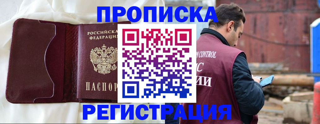 найти адрес прописки в Мариинске