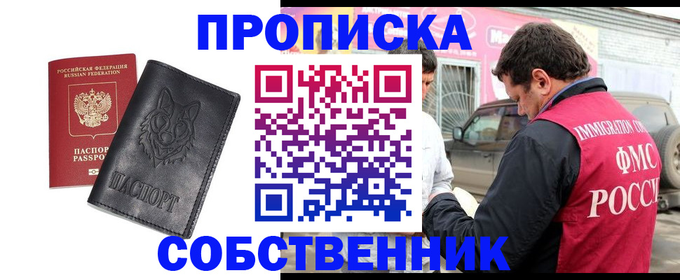 временная регистрация законно в Мариинске