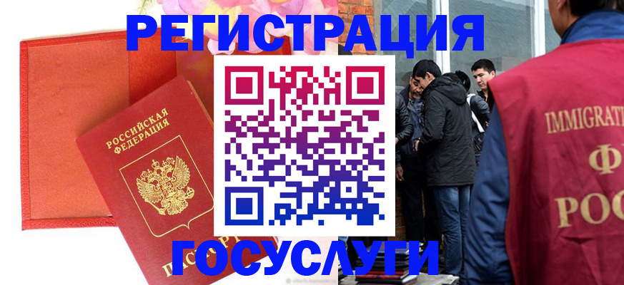 регистрация для школы в Мариинске