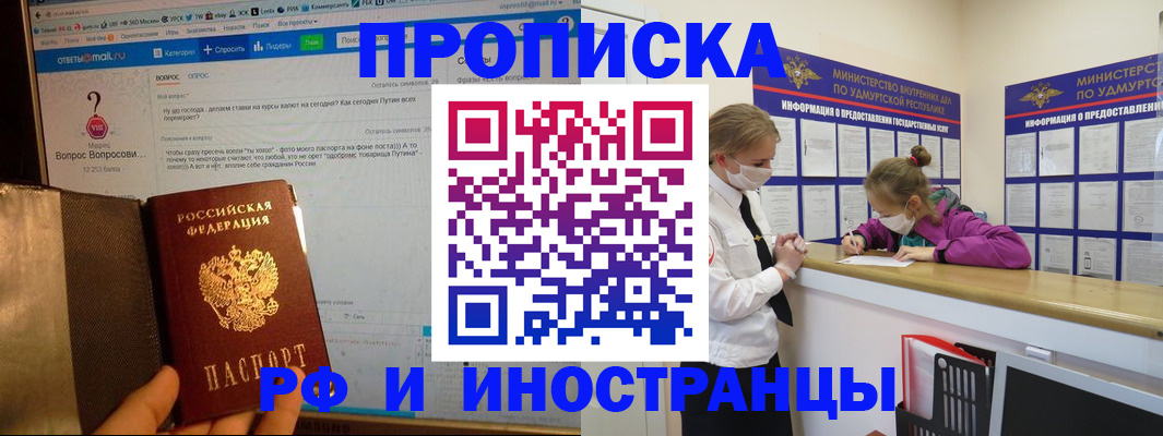 временная регистрация гарантия в Мариинске